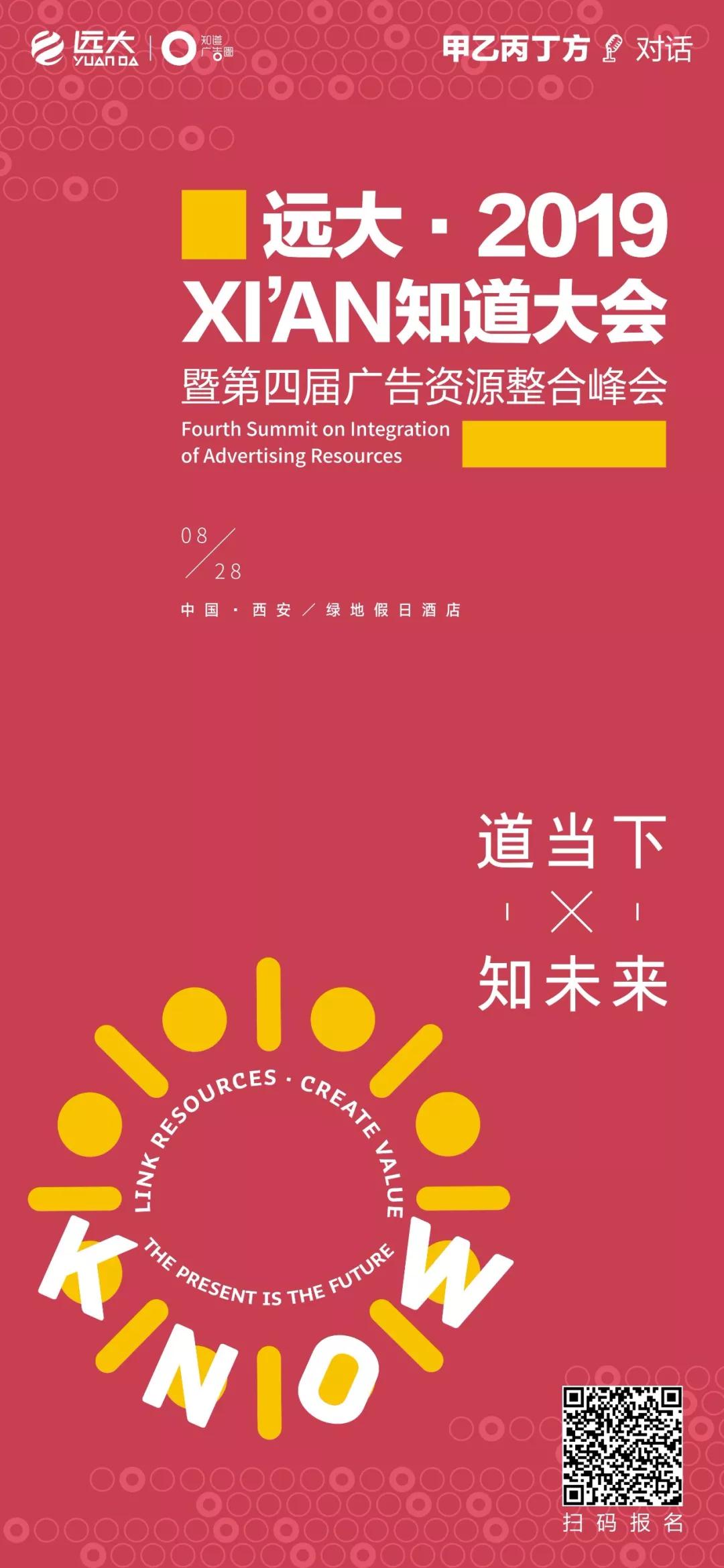 磐石品牌成为知道大会独家品牌视觉合作单位