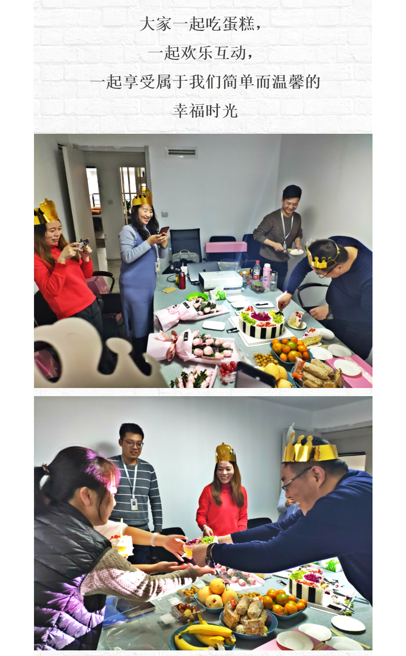 磐石员工生日会 | 美好时光，你我同行