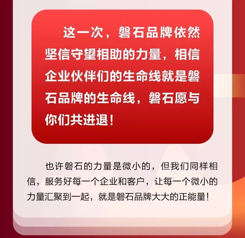 吹响“战疫”号角，助力企业走向春天！