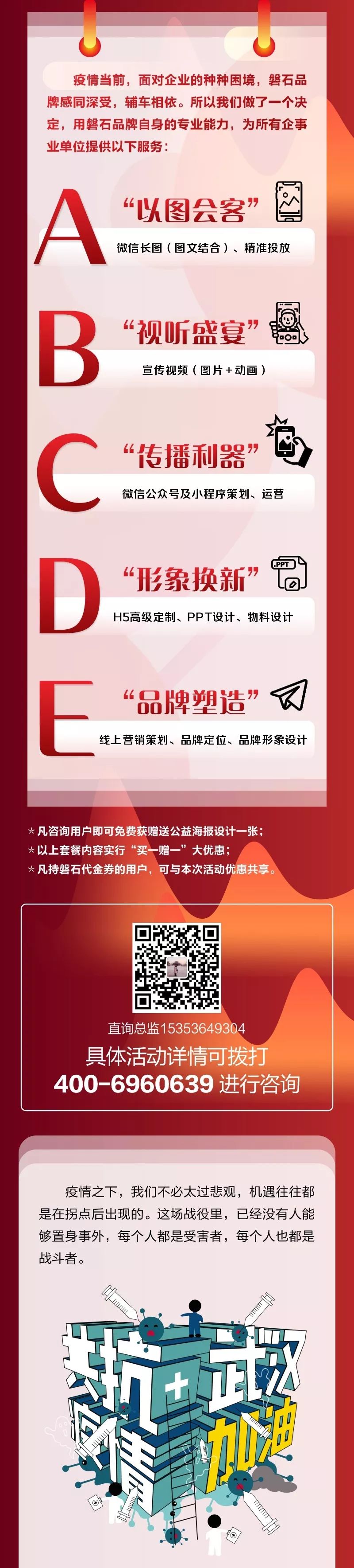 吹响“战疫”号角，助力企业走向春天！