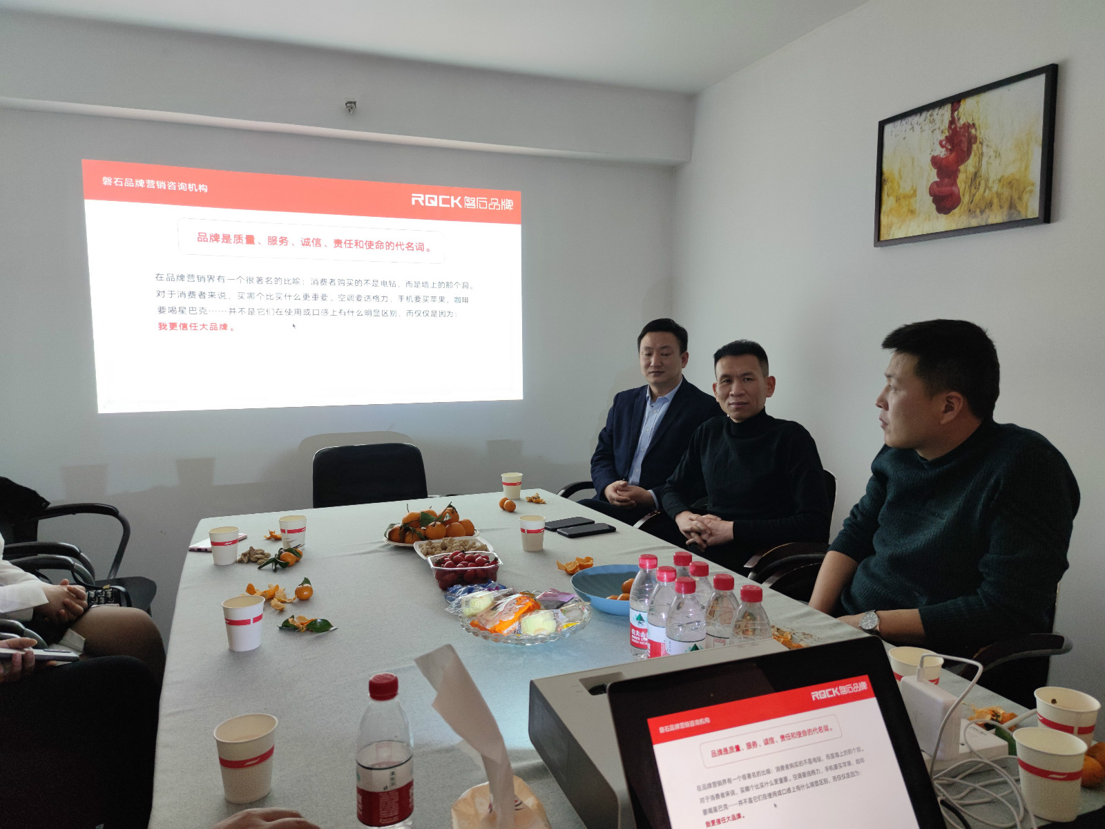 磐石品牌营销机构座谈会