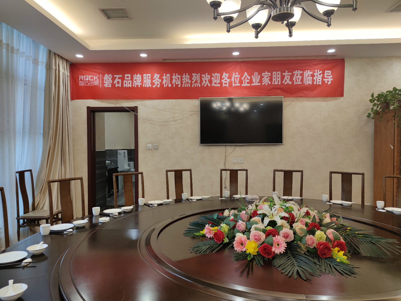 磐石品牌营销机构座谈会