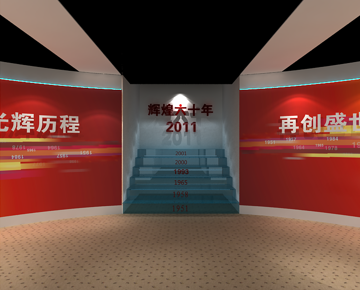 中国启源工程设计研究有限公司周年展厅设计