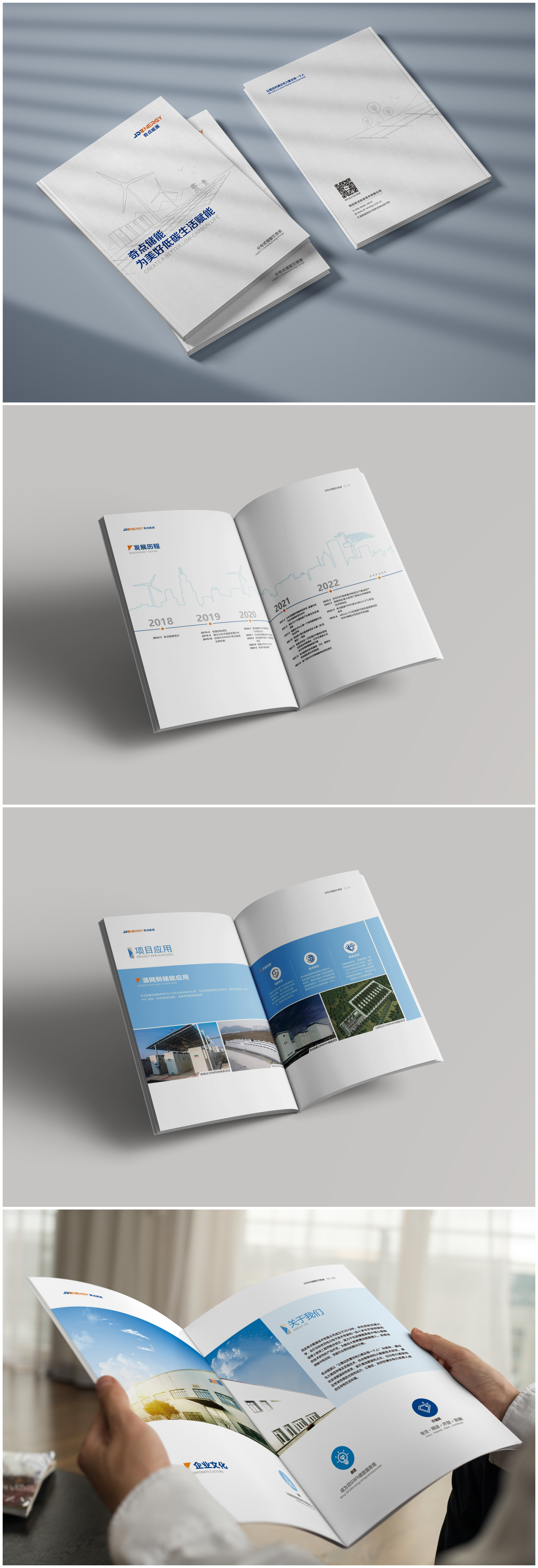 西安奇点能源企业画册设计