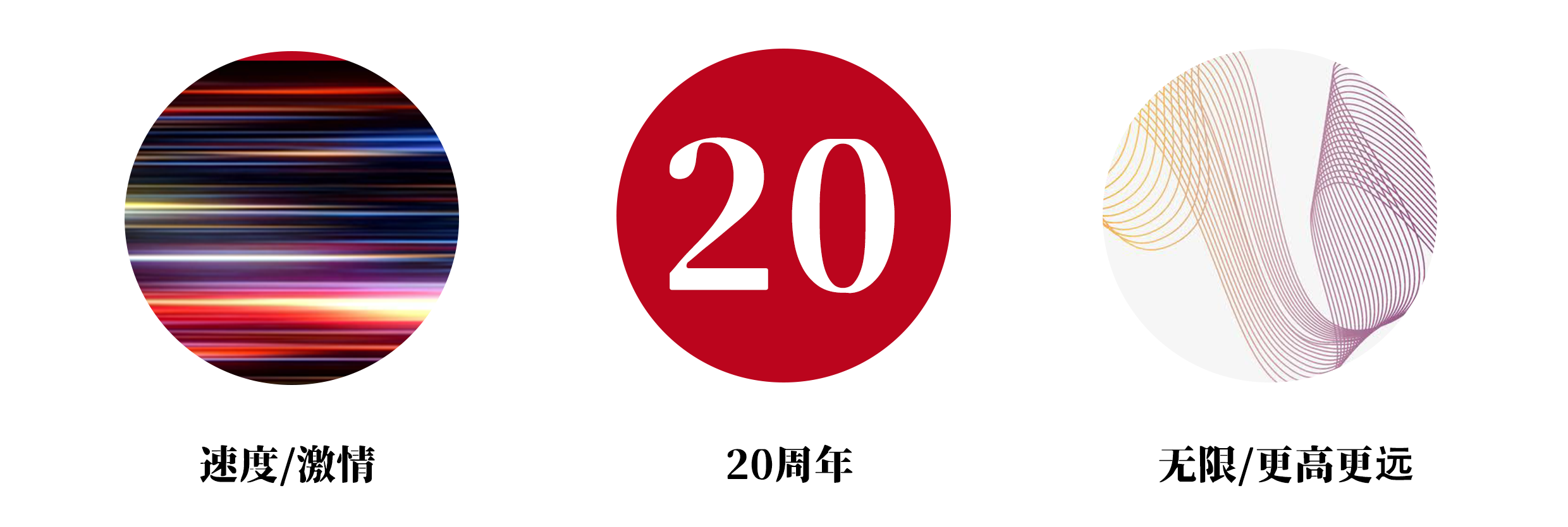 初心如磐，光耀前行｜磐石品牌20周年logo及slogan正式发布