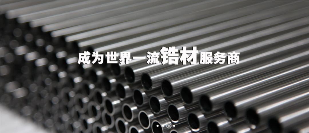 中标喜报|磐石广告中标国核锆业展厅策划、设计及施工一 中标喜报|磐石广告中标国核锆业展厅策划、设计及施工一